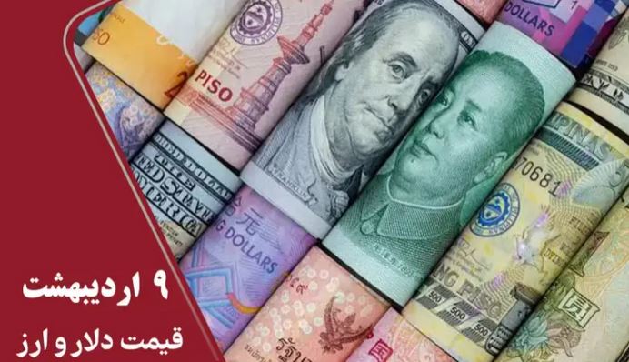 جهش تاریخی دلار : 180 هزار تومان