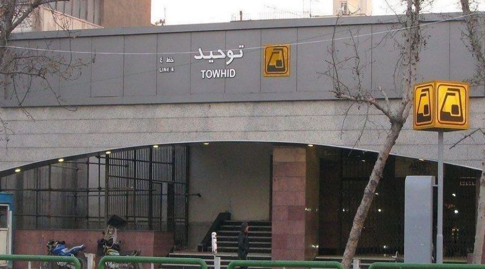 مرگ سه تن در حادثه امروز متروی تهران علیرغم گواهینامه های فنی!؟
