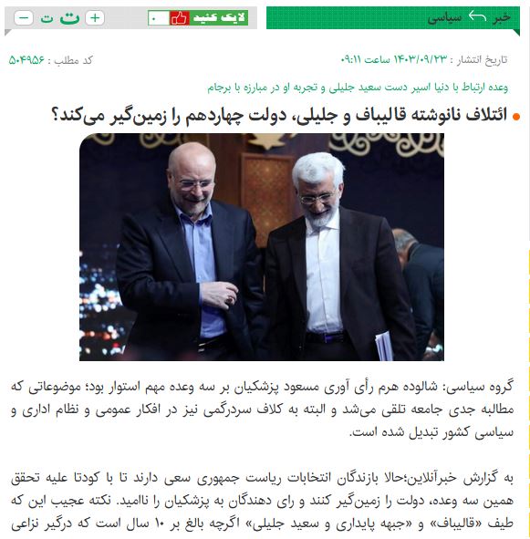 خبر 23 آذرماه وبگاه خبری بهار