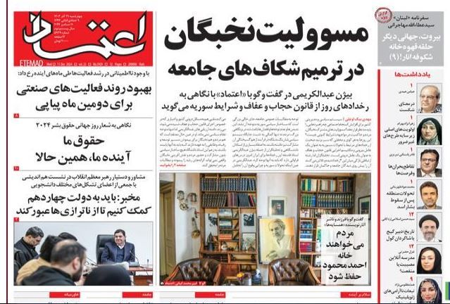 تقسیم غنائم اشغال دمشق در تهران